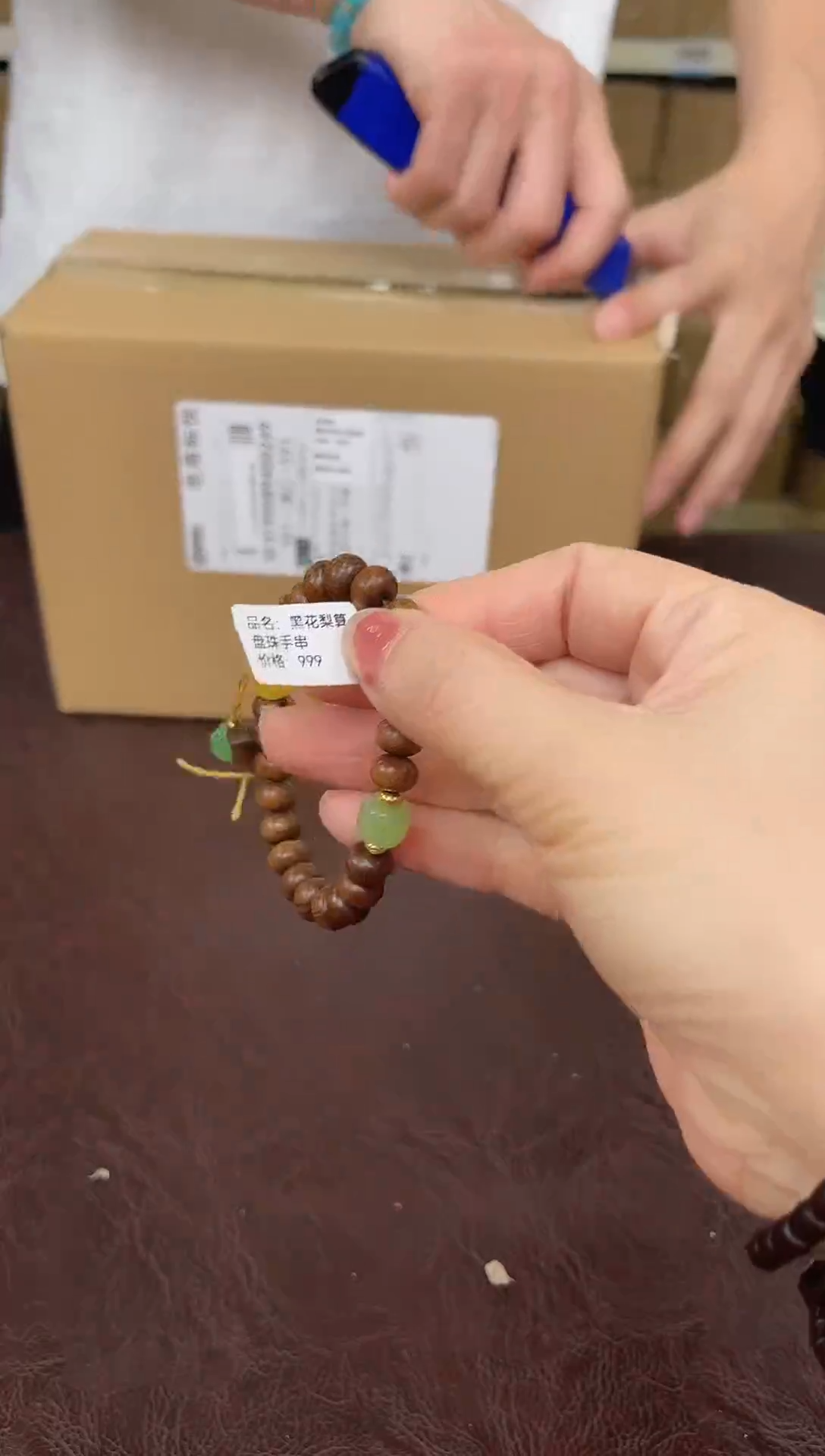 手串立春甄选福利闪购商品无礼盒