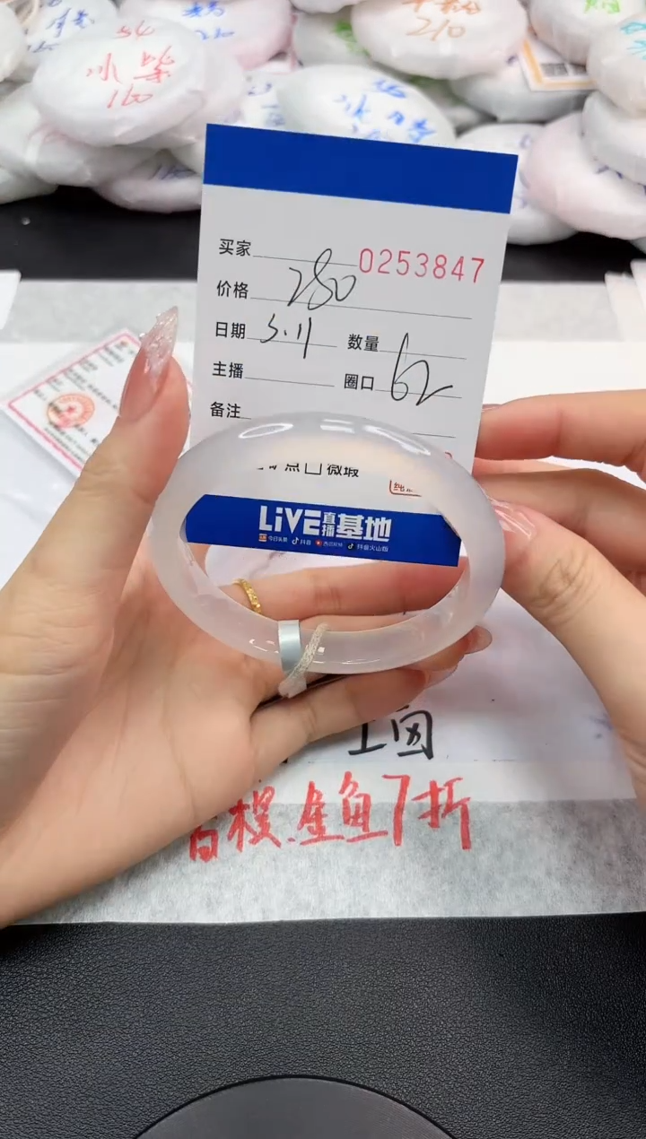 【闪购商品】玛瑙/玉髓手镯未镶嵌3847