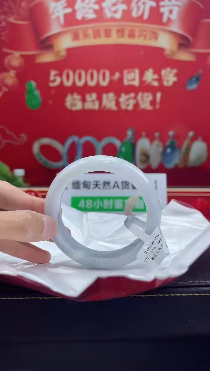 【闪购商品】翡翠手镯未镶嵌手镯18