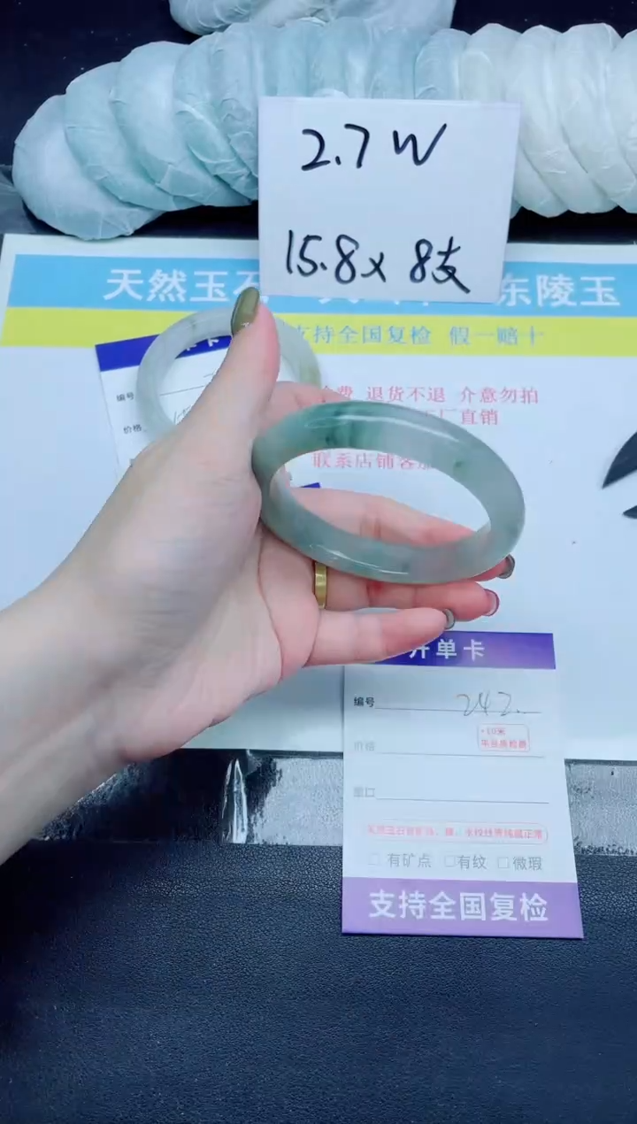 石英质玉手镯未镶嵌242-58.5