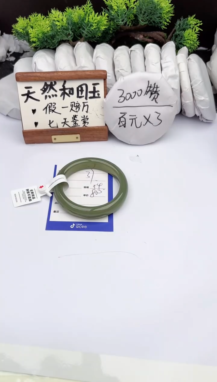 和田玉手镯未镶嵌柯沛37