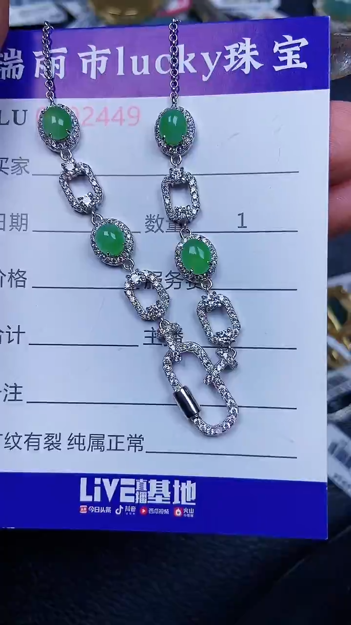 颈饰银S925镶嵌翡翠2449