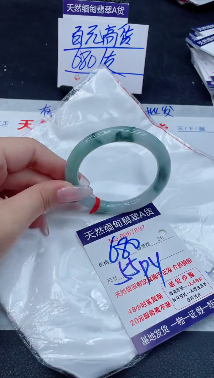 翡翠手镯未镶嵌66666666666