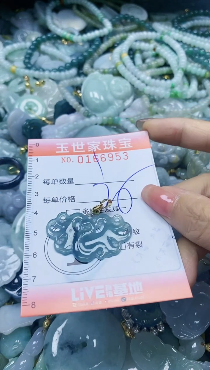 【闪购商品】翡翠颈饰未镶嵌闪购0166953