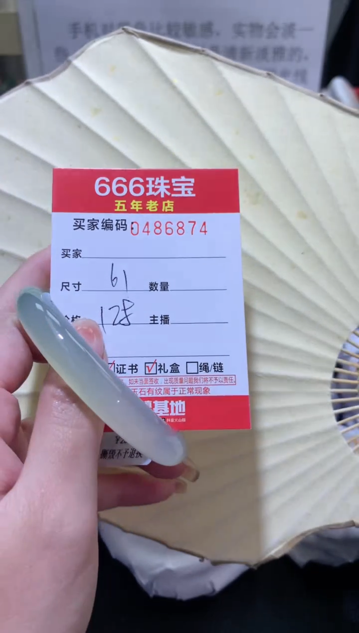【闪购商品】玛瑙/玉髓手镯未镶嵌0486874