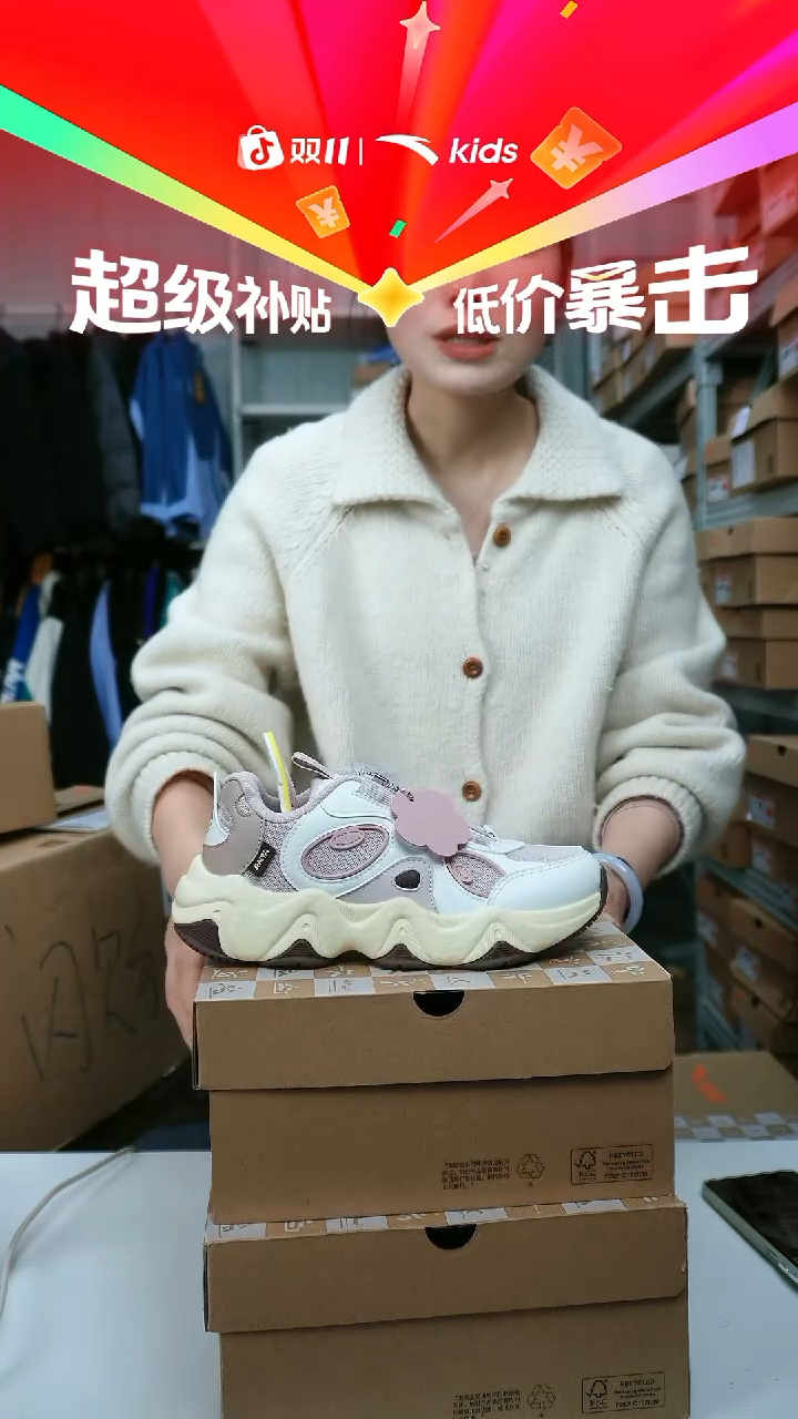 闪购安踏儿童门店断码孤品尺码：34