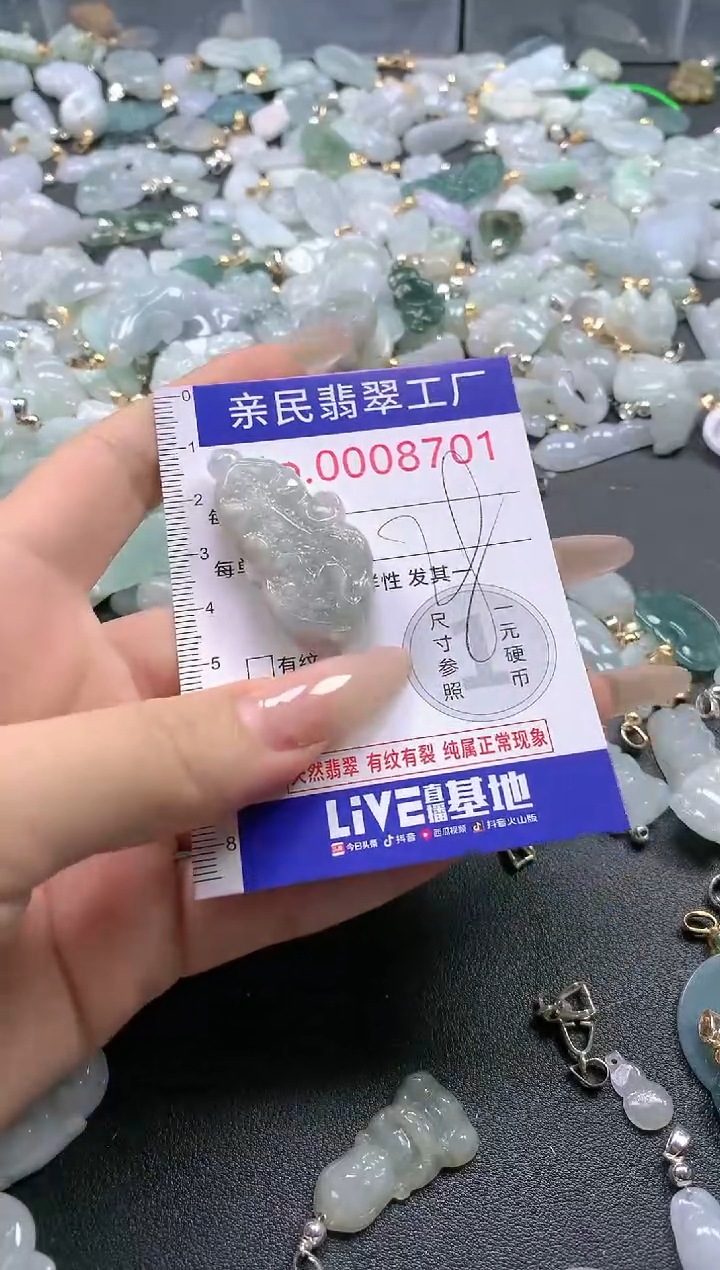 【闪购商品】翡翠吊坠(不含链)未镶嵌8701