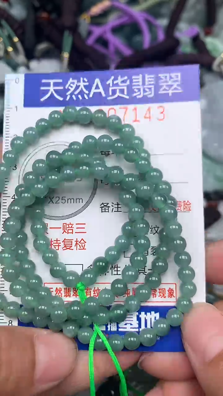 颈饰未镶嵌翡翠...0007143
