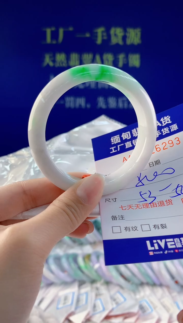 【闪购商品】翡翠手镯未镶嵌93天然A货翡翠
