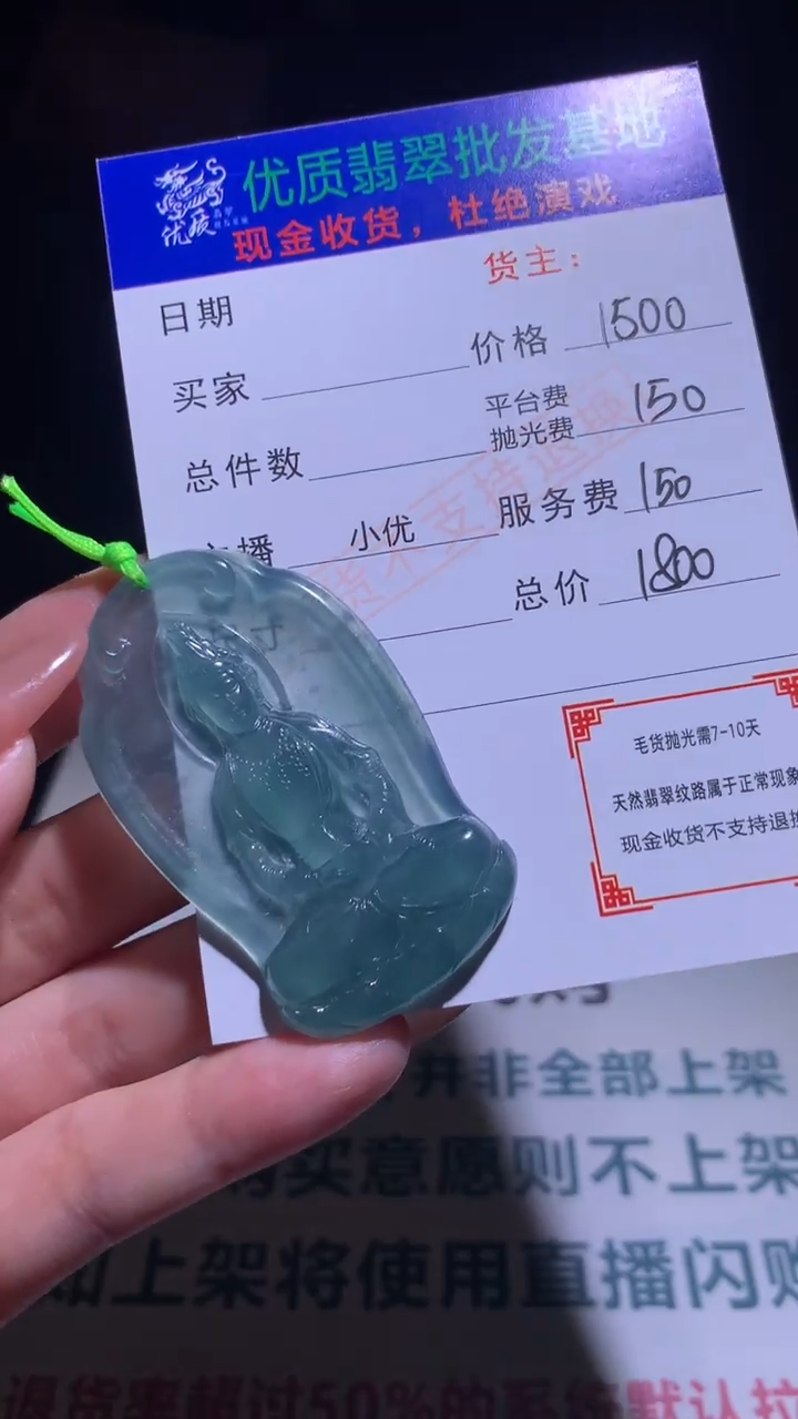 【闪购商品】定制翡翠未镶嵌毛货-不退不换