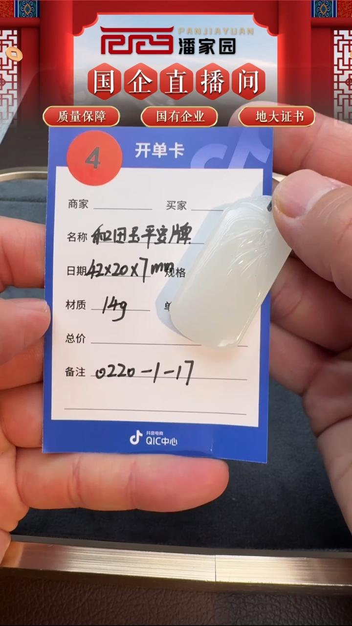 【闪购商品】和田玉吊坠(不含链)未镶嵌4-BYZ-0218