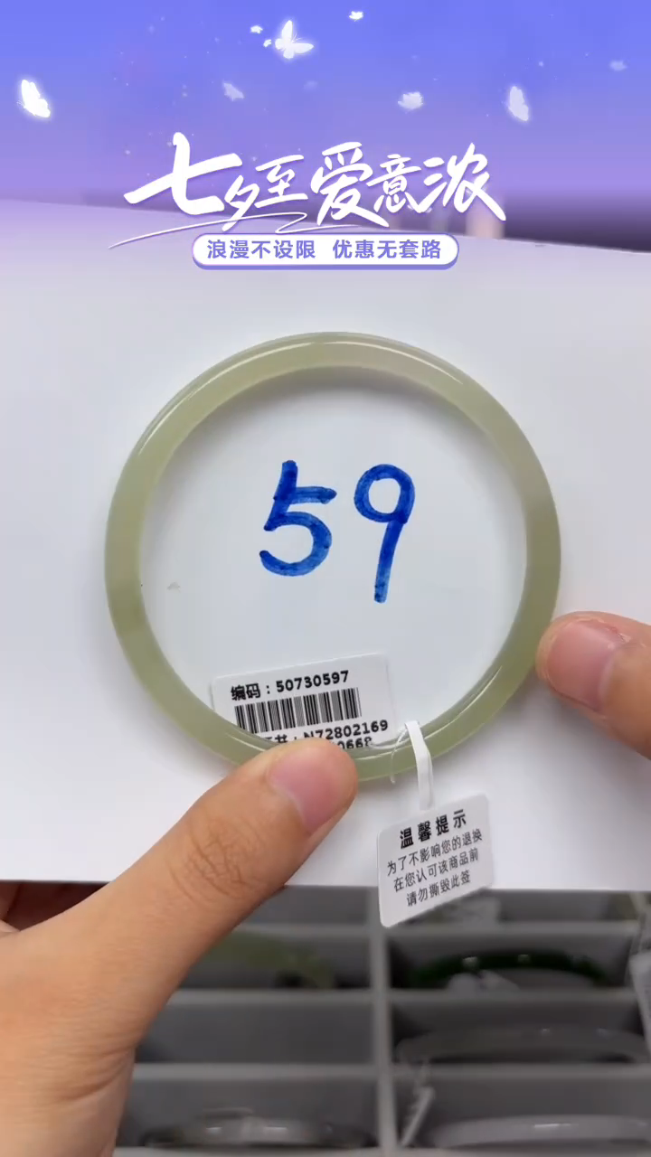 未镶嵌手镯和田玉0597
