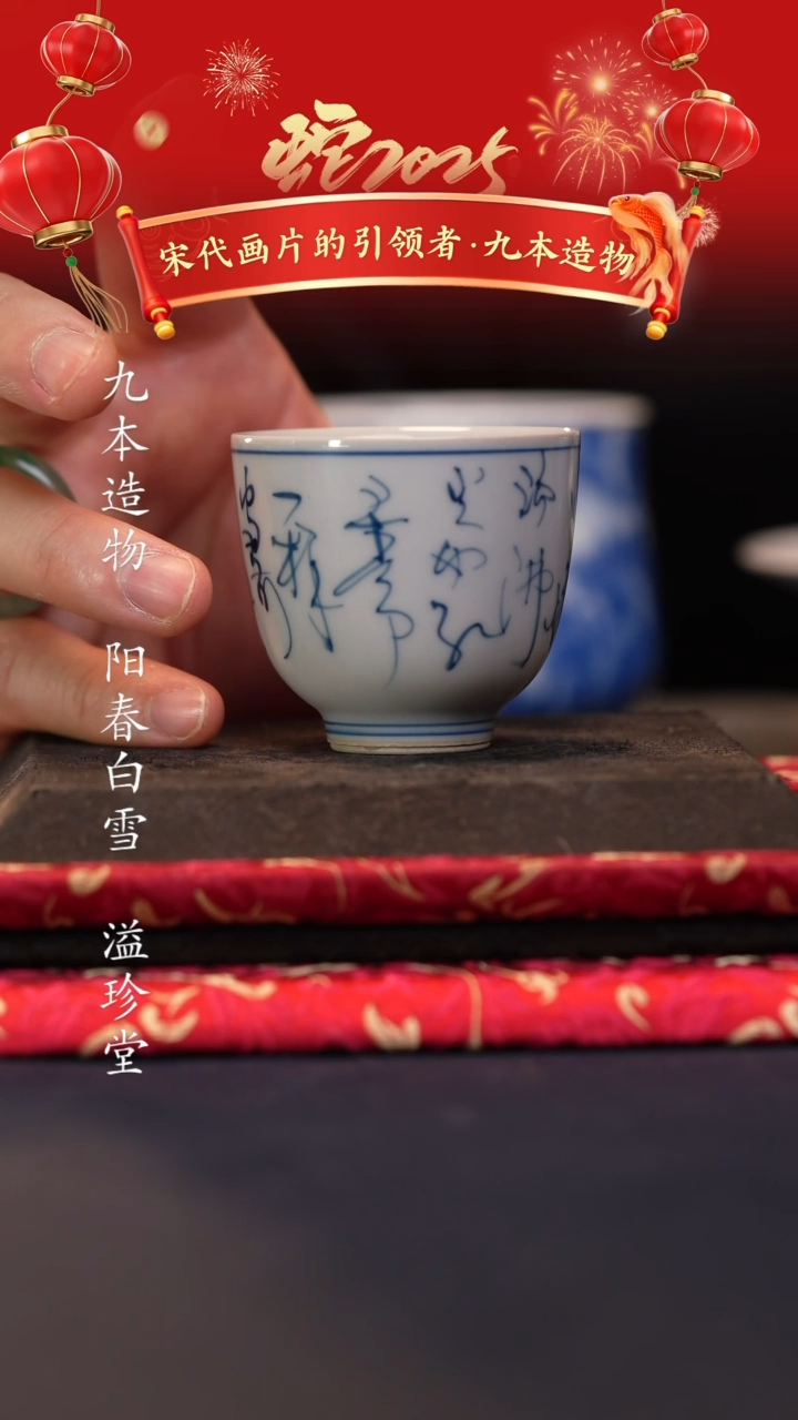 【闪购商品】@@景德镇陶瓷蓝色诗文杯