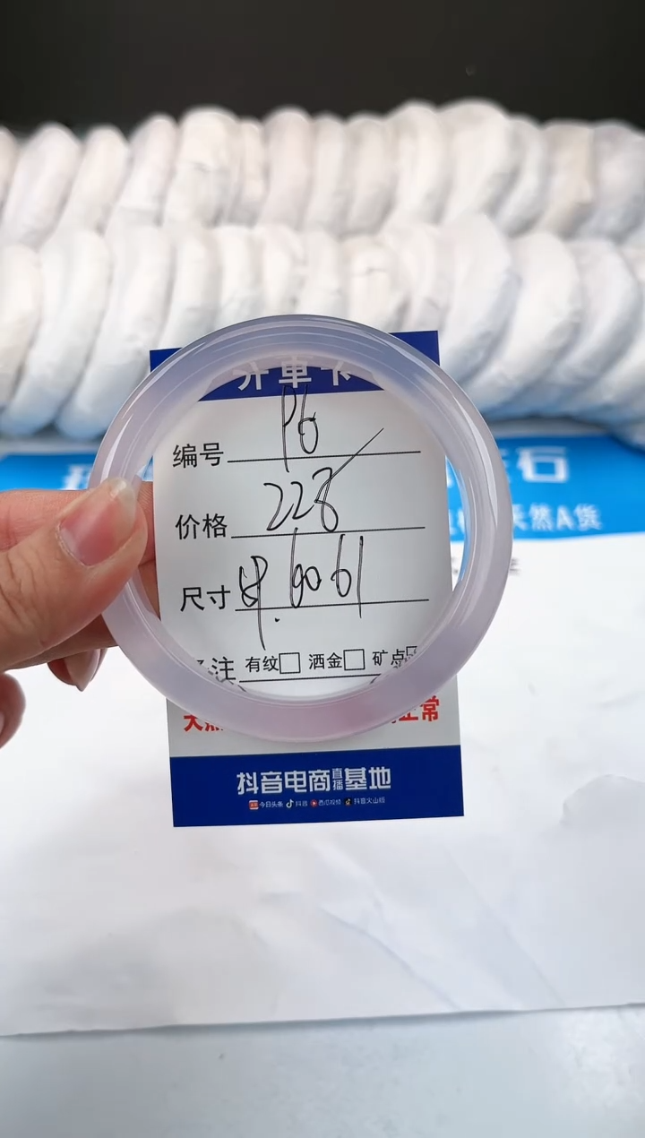 【闪购商品】玛瑙/玉髓手镯未镶嵌96-冰紫-60