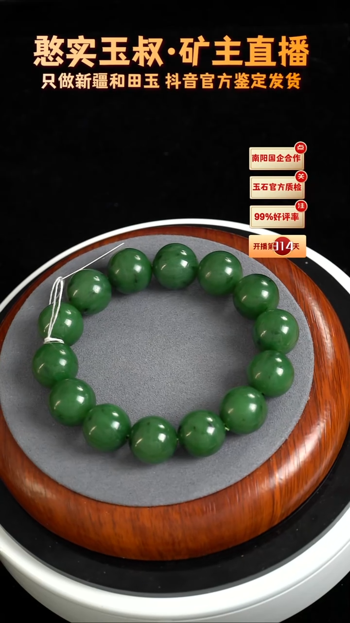 未镶嵌手串和田玉嘟**哝卡16 圆珠