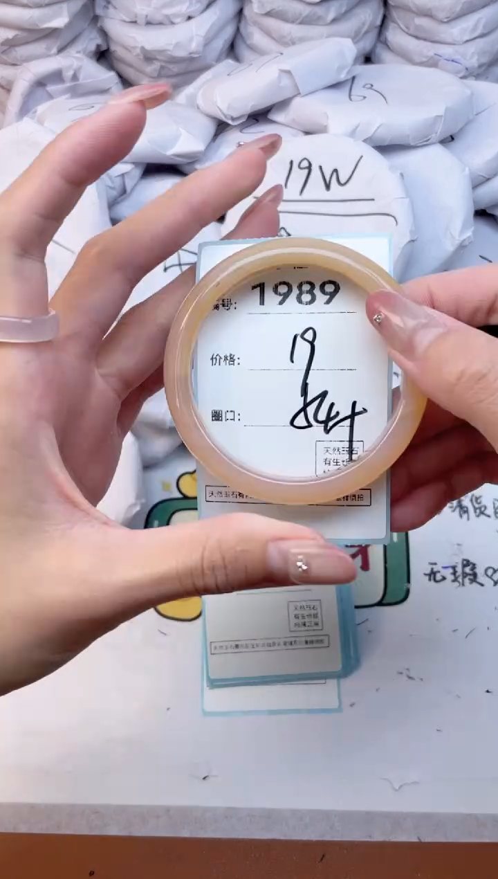 玛瑙/玉髓手镯未镶嵌1989