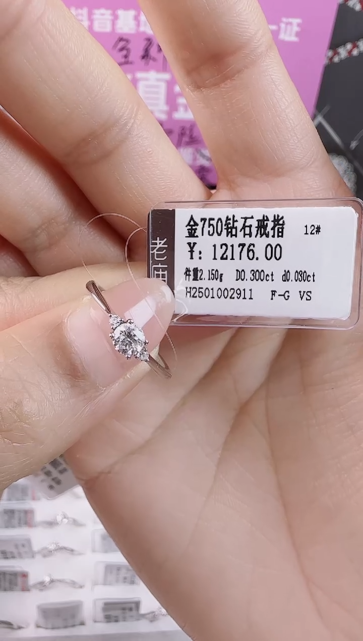 【闪购商品】钻石戒指/指环18K金镶嵌全新真金真钻