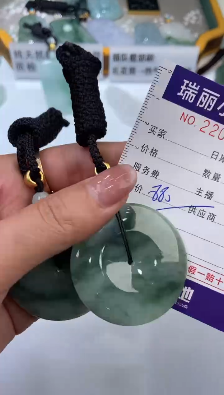 【闪购商品】翡翠挂件未镶嵌2200191/苏/平安扣多样性一件发