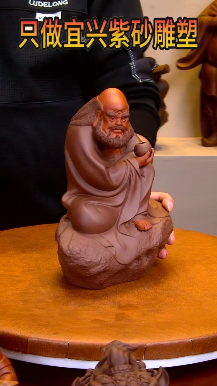 【闪购商品】紫砂茶宠雕塑摆件达摩