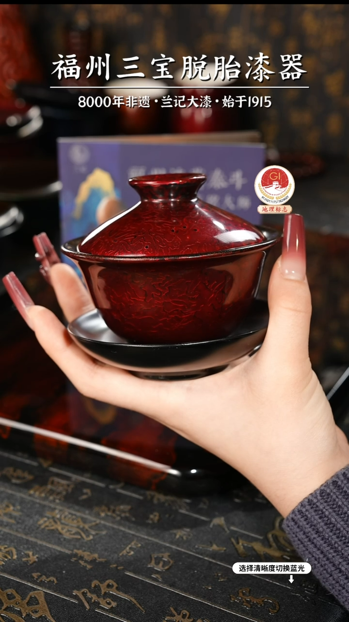 【闪购商品】大漆漆器 金虫红金三才盖碗