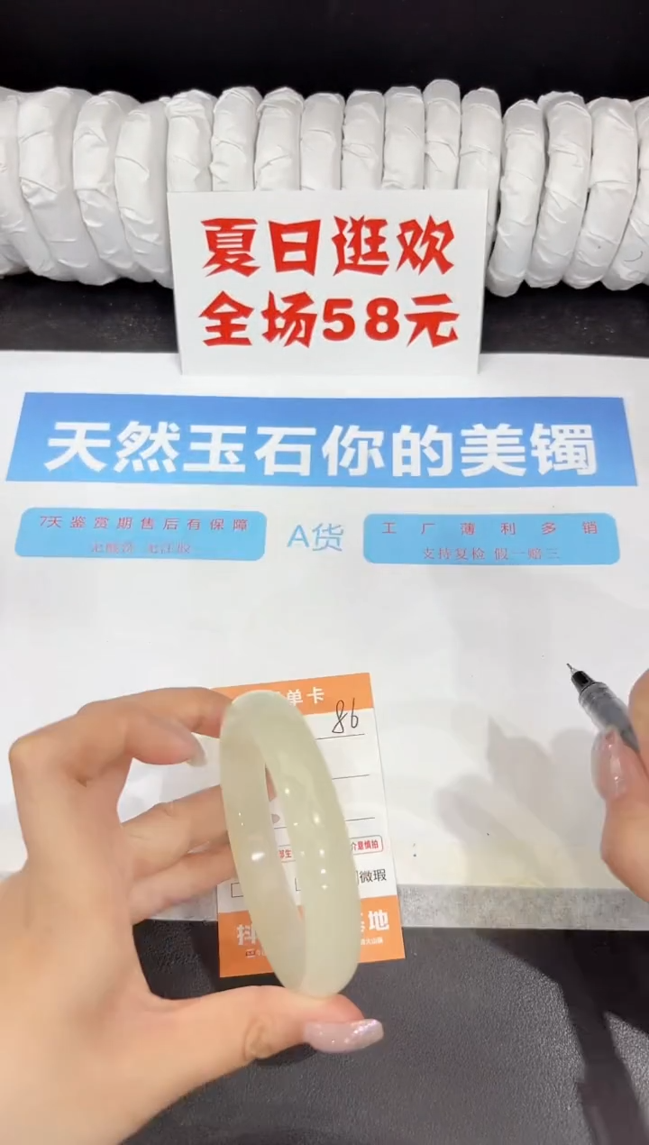 石英质玉手镯未镶嵌86-62.6