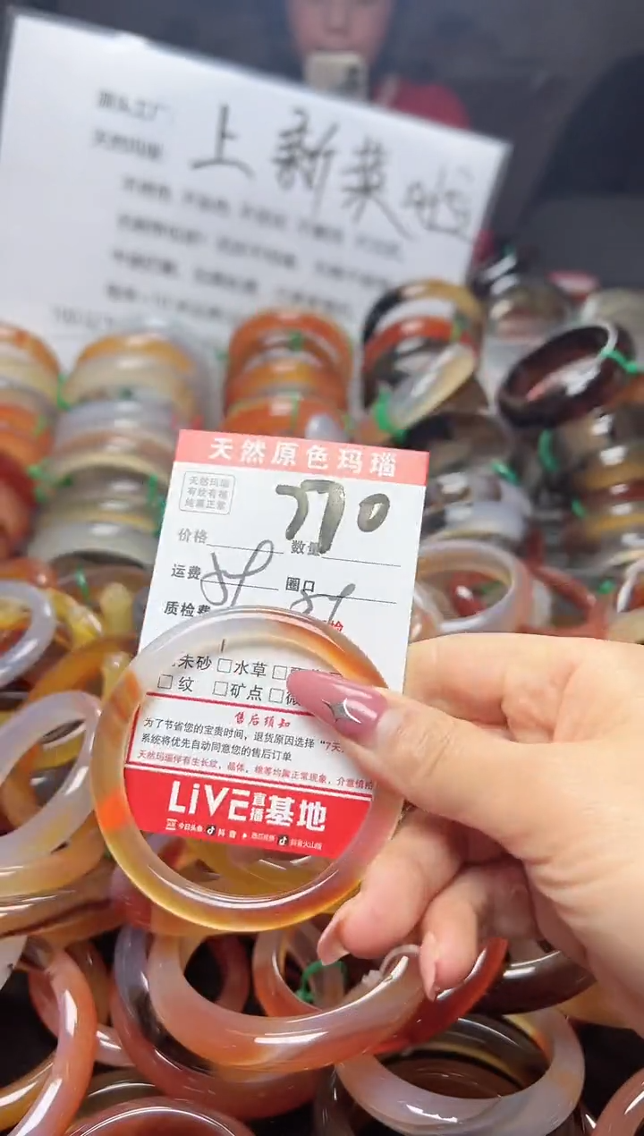 【闪购商品】玛瑙/玉髓手镯未镶嵌770