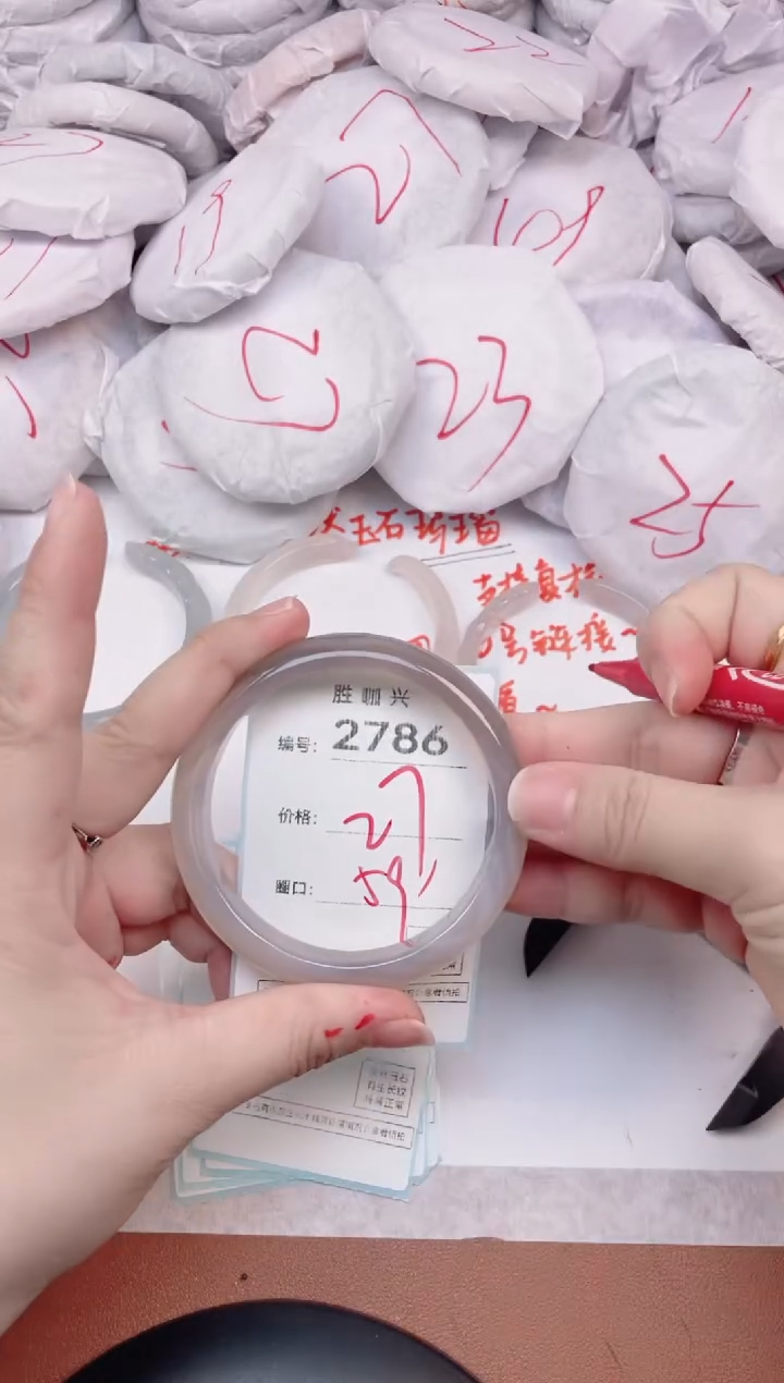 【闪购商品】玛瑙/玉髓手镯未镶嵌2786