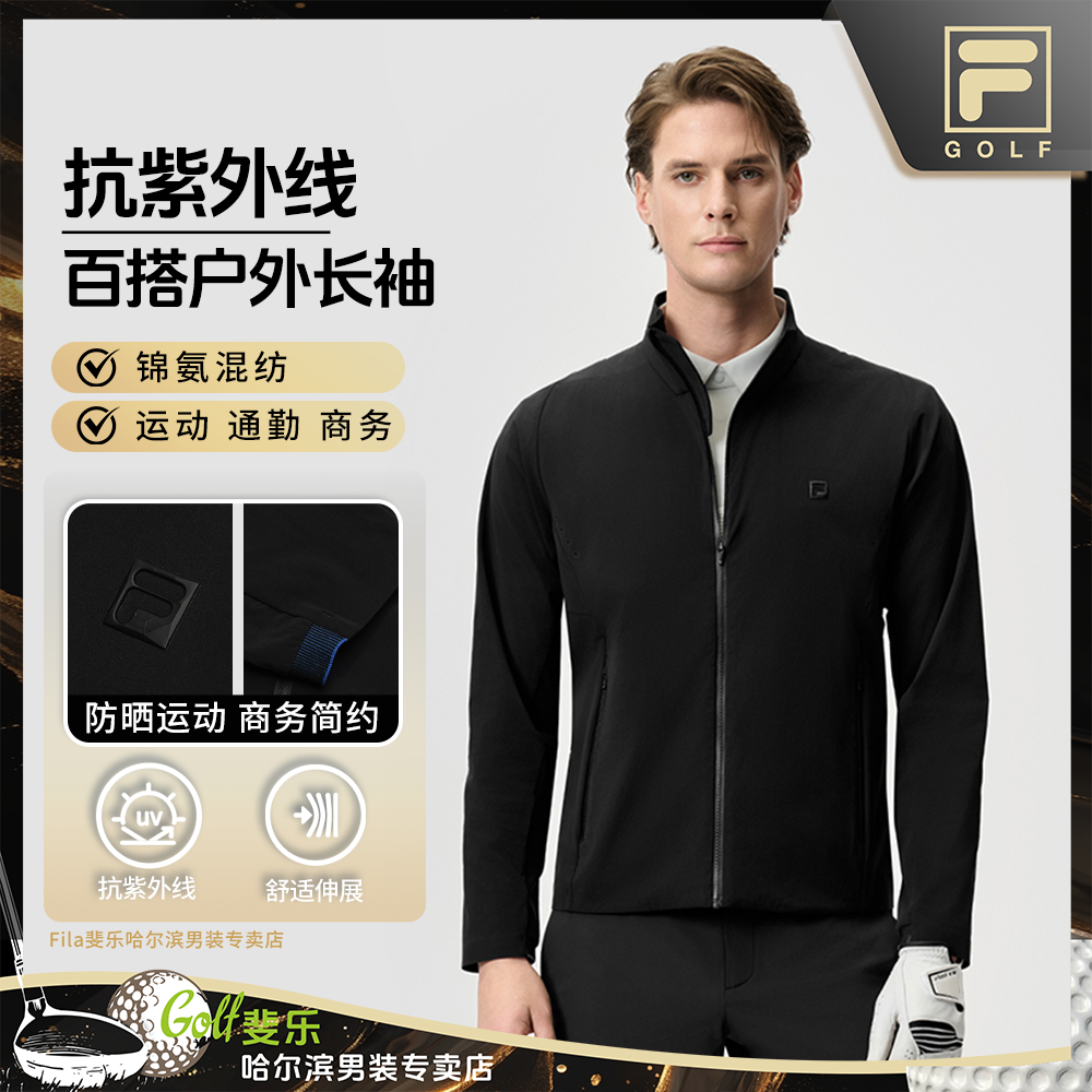 Fila/斐乐高尔夫男春秋【抗紫外线防晒运动】百搭户外A11M525724F