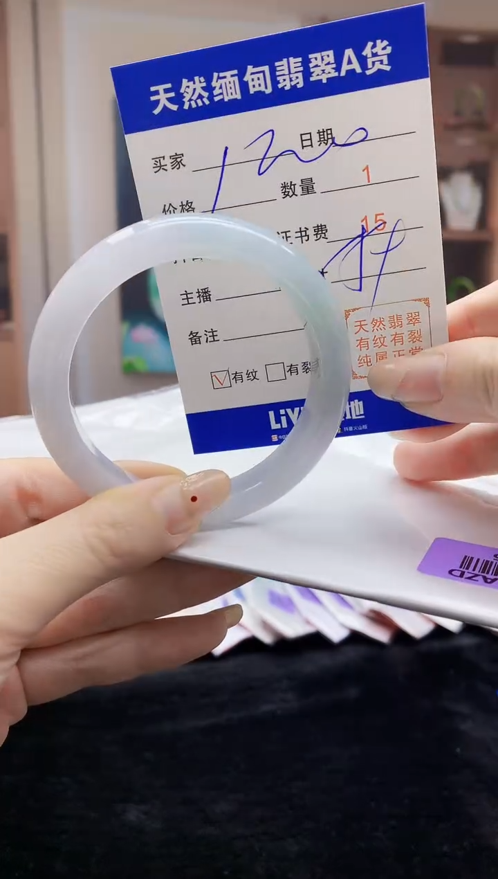 【闪购商品】翡翠手镯未镶嵌  H96-326