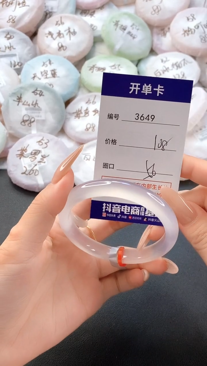 手镯玛瑙/玉髓未镶嵌3649圈口56