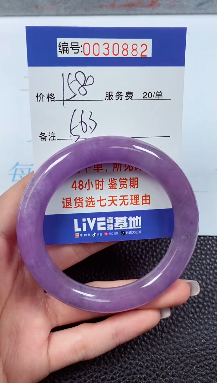 【闪购商品】拍下以实物为准00030882