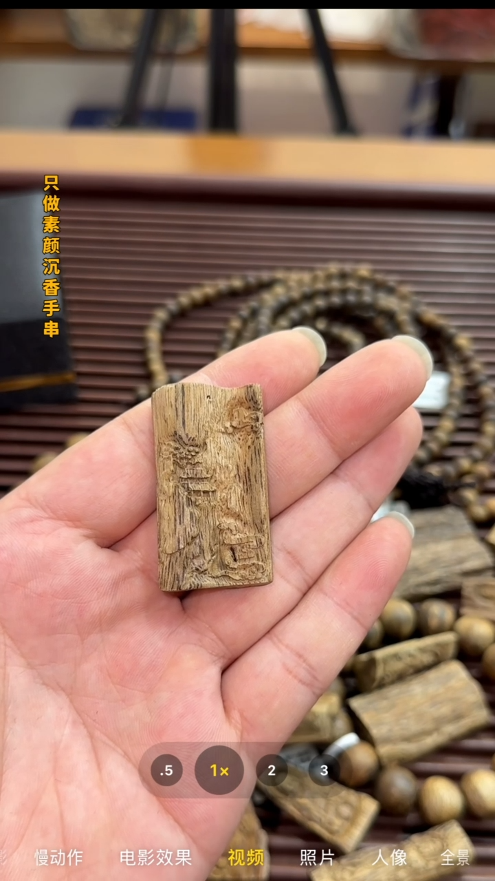 【闪购商品】沉香吊坠海南黑油格软丝沉香吊坠4克