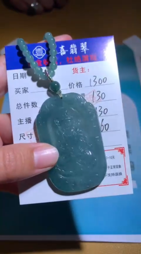 【闪购商品】定制翡翠未镶嵌毛货-不退不换