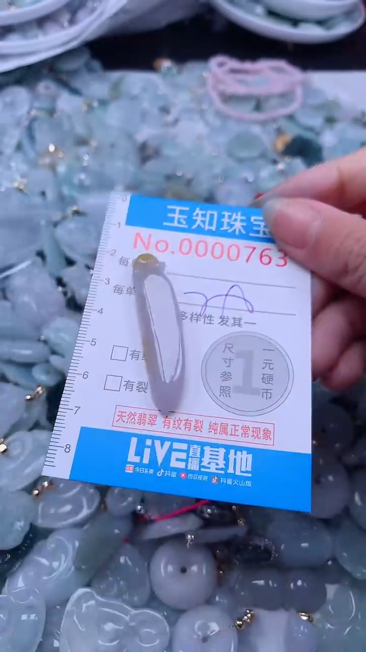 翡翠未镶嵌吊坠(不含链)763