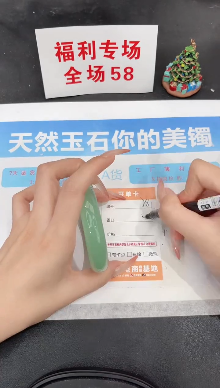 未镶嵌手镯石英质玉281-59.6