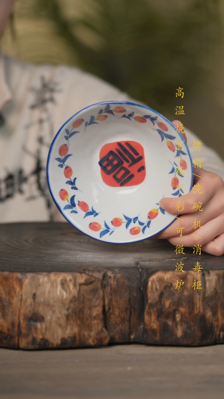 【闪购商品】瓷片景德镇高温釉下彩可微波烤箱洗碗机