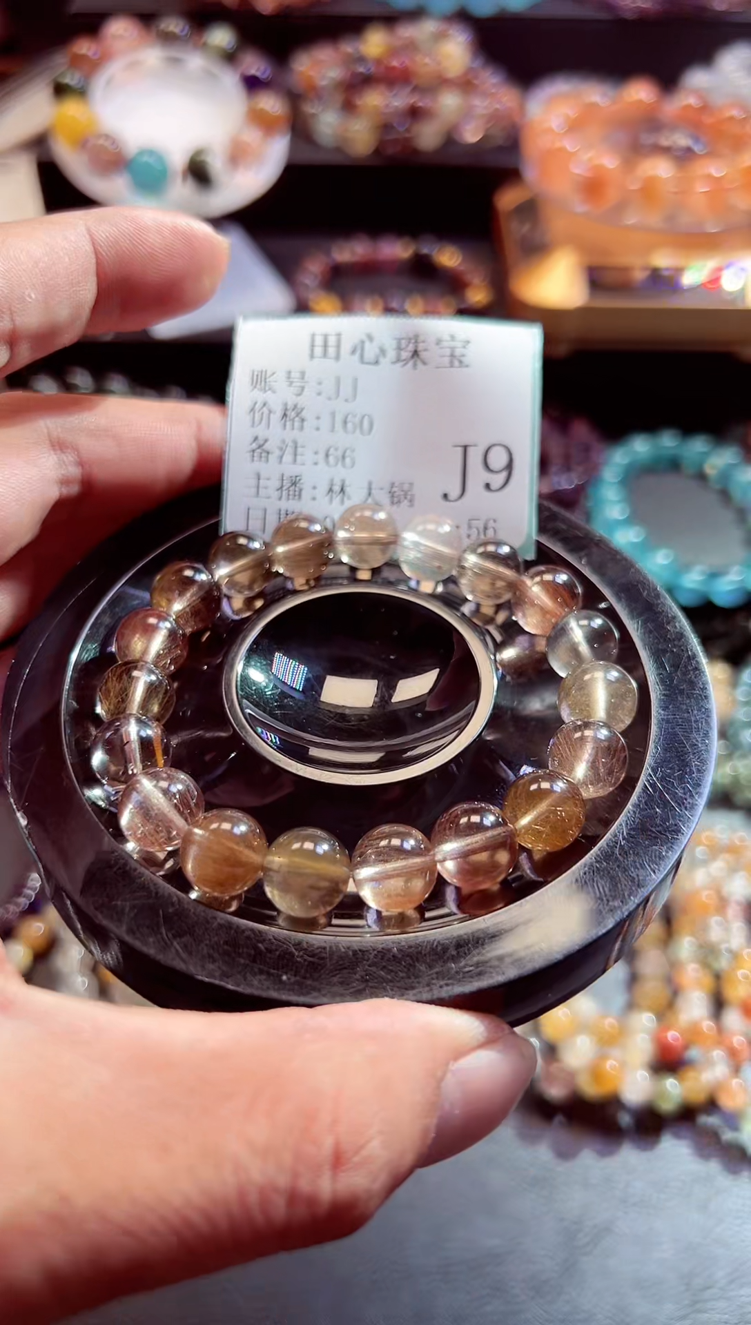 未镶嵌手链水晶J*66