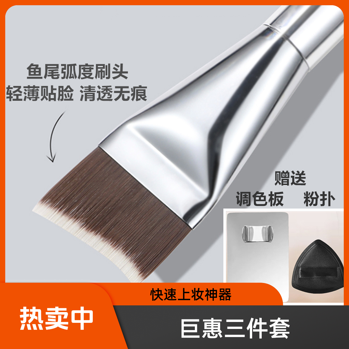 月牙弧形超薄粉底刷不吃粉不卡粉无痕快速上妆刷初学者必备化妆刷