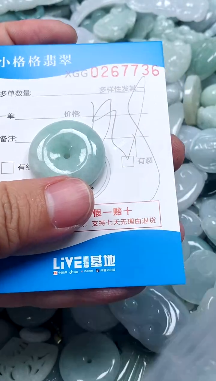 翡翠未镶嵌颈饰闪购商品0267736