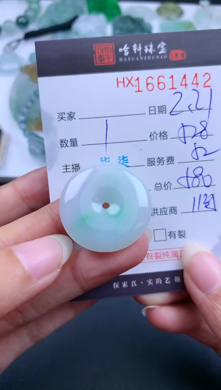 【闪购商品】翡翠挂件未镶嵌哈轩 扣子1