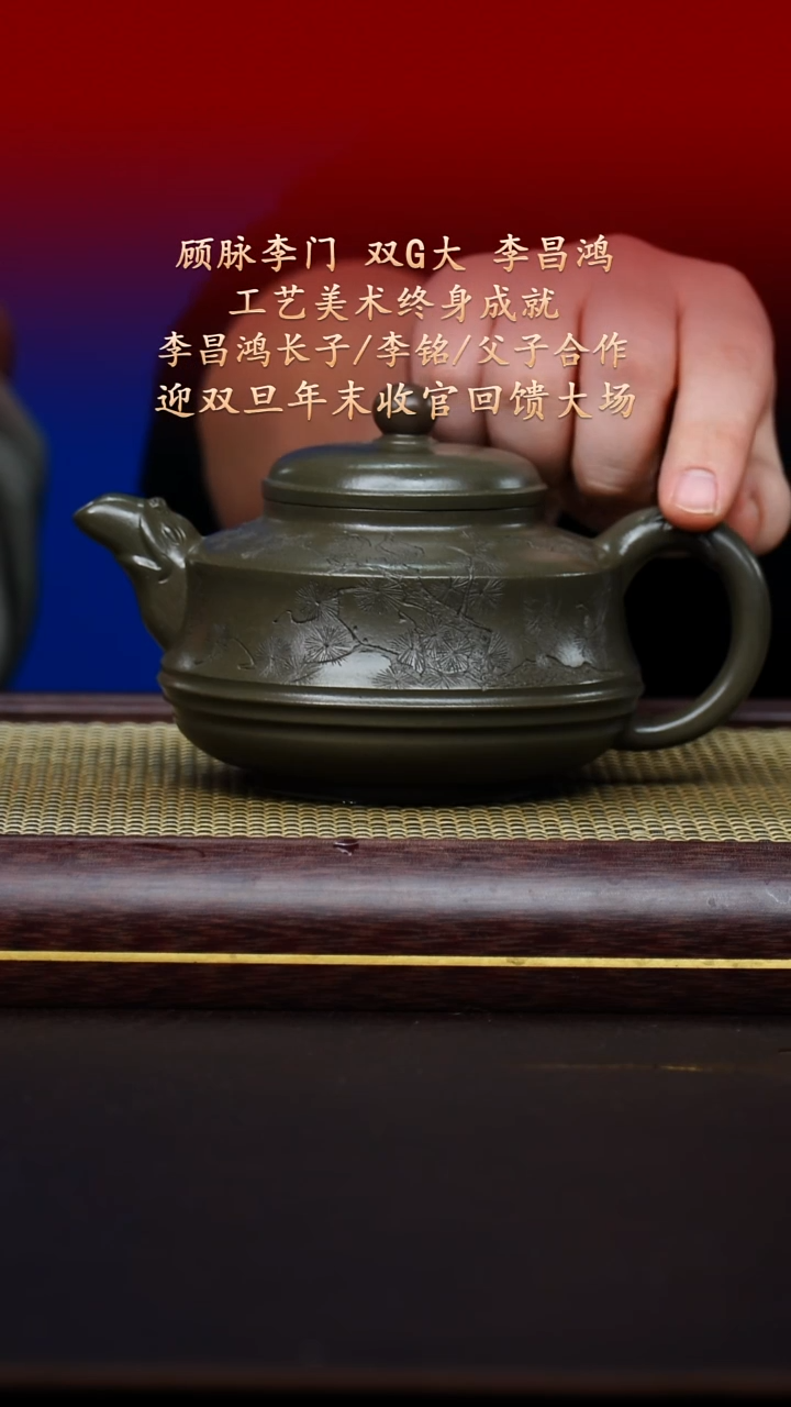 陶藏紫砂甄选-紫砂壶109