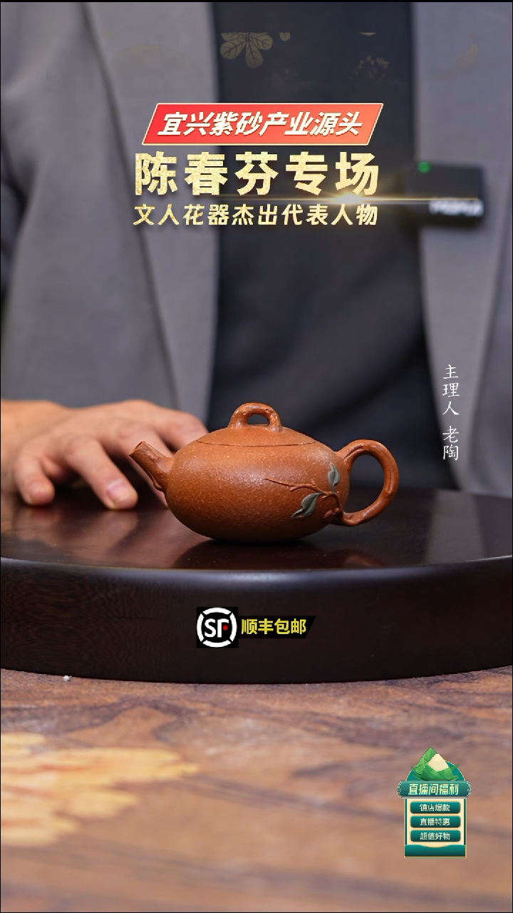 茶壶紫砂黄降坡贴叶竹节扁西施130cc