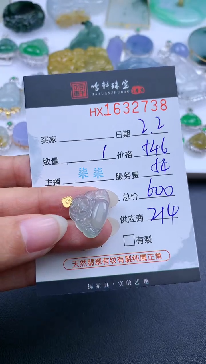 【闪购商品】翡翠挂件未镶嵌哈轩 挂件1