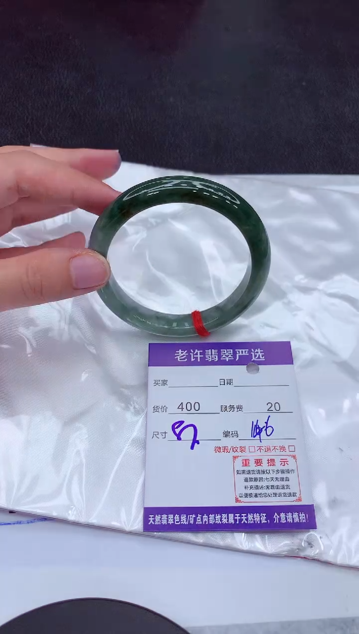 【闪购商品】翡翠手镯未镶嵌1111111111