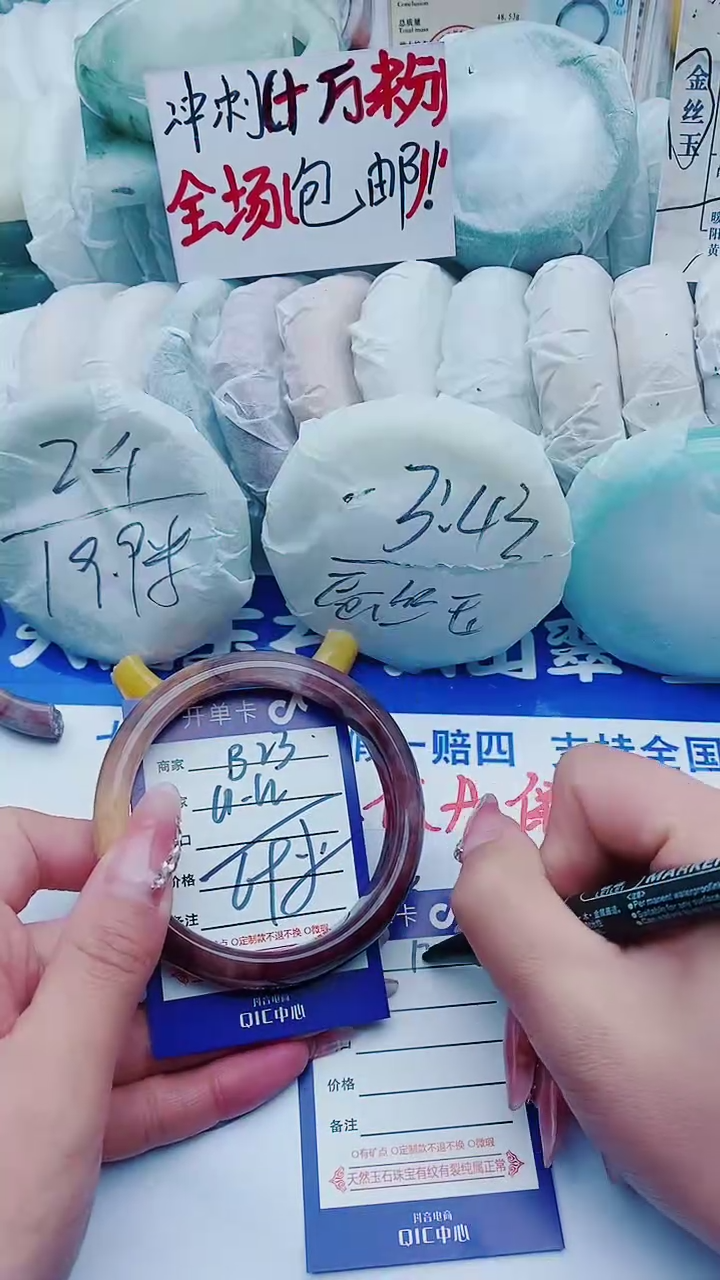 【闪购商品】石英质玉手镯未镶嵌B23+61-62