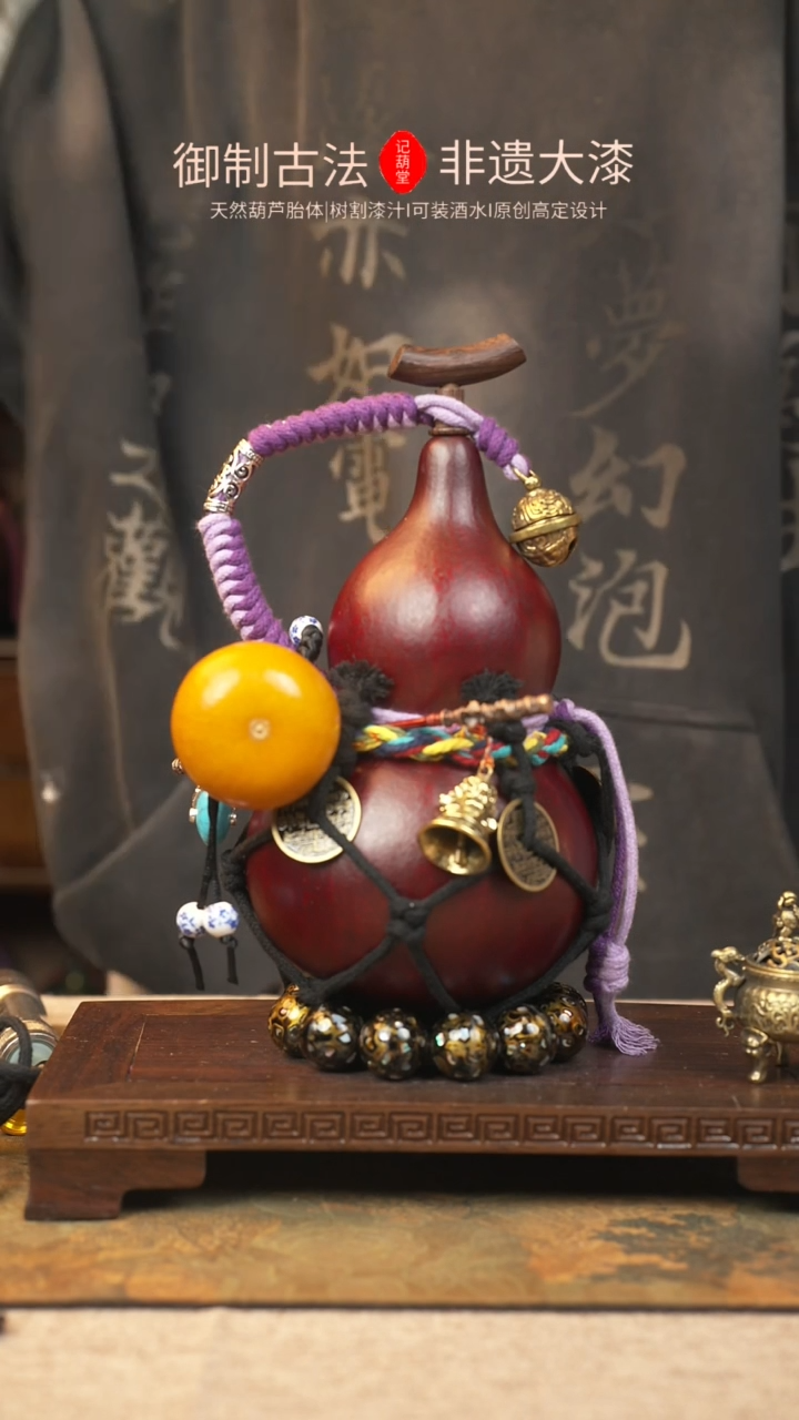【闪购商品】245大漆葫芦一物一拍记葫堂出品
