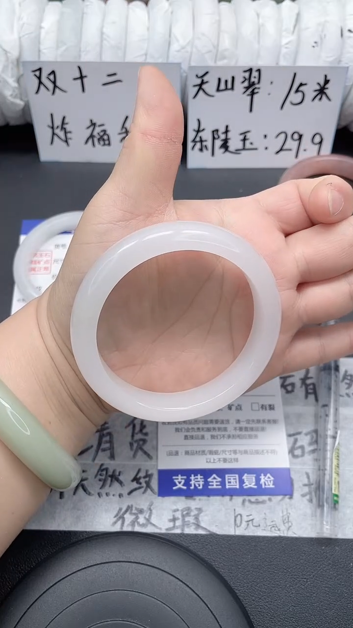 未镶嵌手镯石英质玉117-60/61