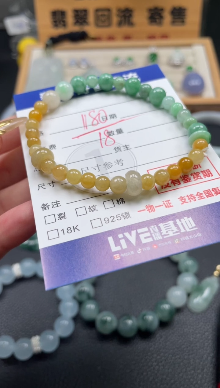 未镶嵌手串翡翠10148267