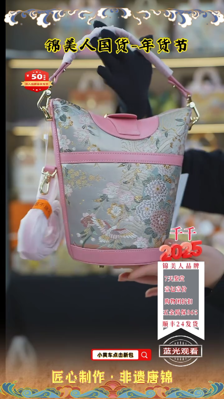 【闪购商品】织绣千千唐锦非遗年货节 粉薯条包47