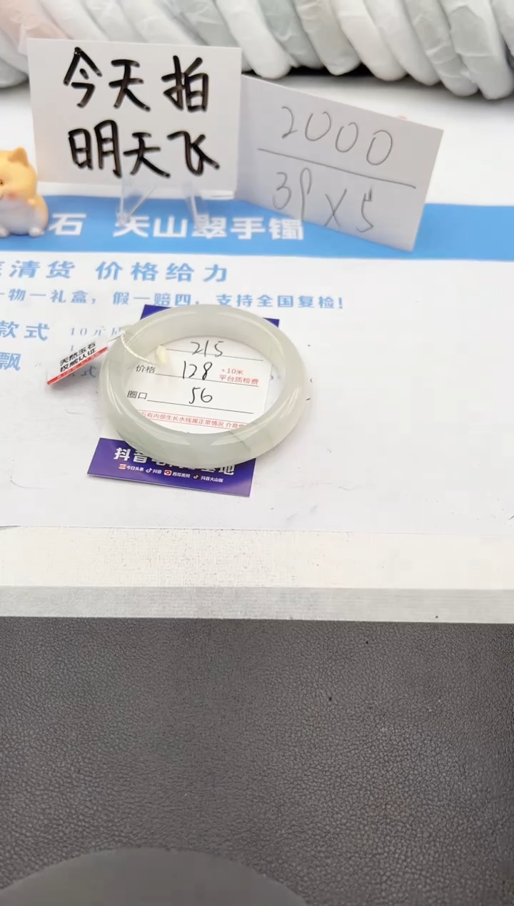 【闪购商品】石英质玉手镯未镶嵌j125-PA56